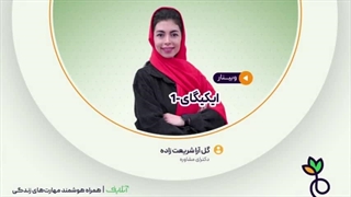 آموزش ایکیگای برای شناخت مسیر راه زندگی | آنلایف و روانشناسی کاربردی | onlife