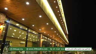 نمای ترموود - نمای چوب ترموود - نمای ترمووود - ترموود نمای ساختمان - zwood