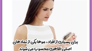 درمان ریزش مو جراحی فک