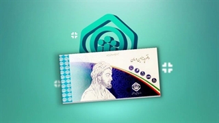 فراخوان ثبت نام بیمه اجتماعی رایگان صادر شد