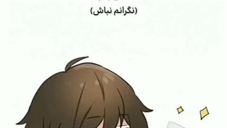 ژاپنی یادبگریم (پارت سه)