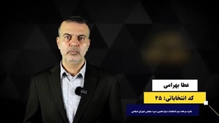 تامین مسکن در کمتر از 6 ماه (عطا بهرامی کد 25)