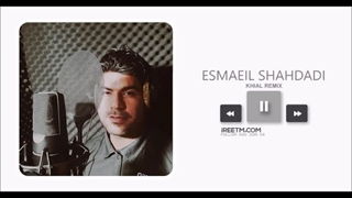 ریمیکس اسماعیل شهدادی خیال