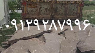 فروش سنگ لاشه ورقه‌ای