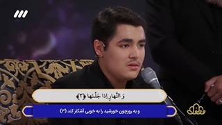 منافسه و تلاوت زیبای استاد امیر حسین باقری با دو دانشمند بزرگ قرآنی در برنامه محفل