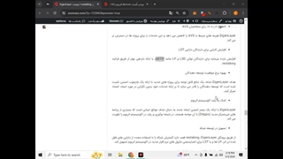 پروژه EigenLayer چیست / restaking چیست و چه کاربردی دارد؟ (قسمت چهارم-بخش دوم)