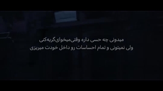 گریه کن و خودتو رو خالی کن:)