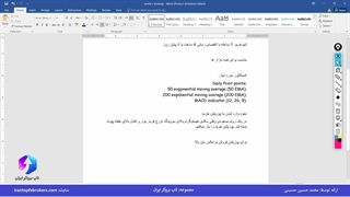 ویدئو #197 | آموزش استراتژی پیوت پوینت در فارکس