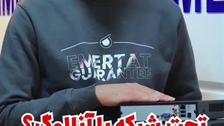 تحت شبکه یا آنالوگ