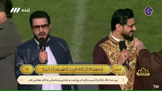 تلاوت قرآن توسط استاد حامد شاکر نژاد در ورزشگاه آزادی برنامه قرآنی محفل 1403