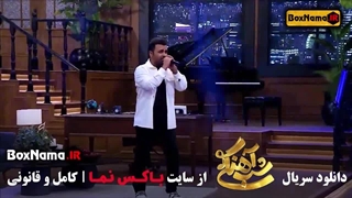 شب آهنگی در فیلیمو / اهنگ میثم ابراهیمی شب آهنگی قسمت ۱۶