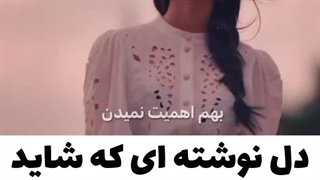 دل نوشته.. MOOD