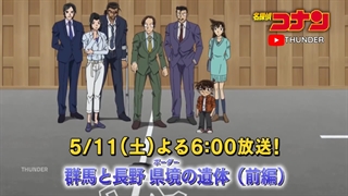 پیش نمایش قسمت ۱۱۲۳ کاراگاه کونان