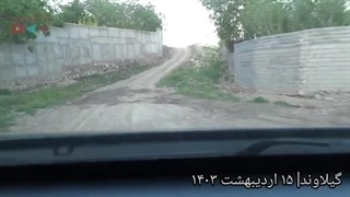 گیلاوند ۱۵ اردیبهشت ۱۴۰۳