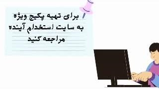 پکیج سوالات استخدامی دبیر  زیست شناسی 1403