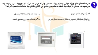 حل پرسش43 آزمون طراحی برق اردیبهشت 1402