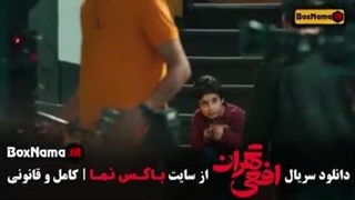 سریال افعی تهران (قسمت 10)