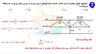 حل پرسش 49 آزمون طراحی برق اردیبهشت 1402