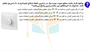حل پرسش آزمون طراحی 50 برق اردیبهشت 1402