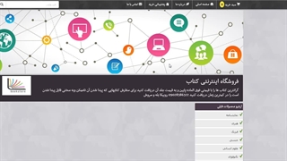 فروشگاه اینترنتی کتاب