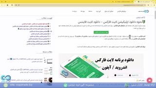 دانلود اپلیکیشن لایت فایننس - دانلود تمام برنامه های لایت فارکس [شماره 300]
