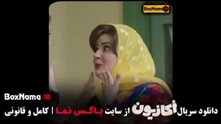 دانلود قسمت هفتم سریال اکازیون