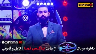 فصل دوم صداتو قسمت جدید محسن کیایی - شبنم مقدمی