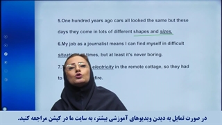 جمله با اسامی غیر قابل شمارش