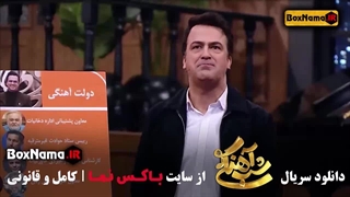 دانلود سریال شب آهنگی فصل ۱ و ۲ و ۳ قسمت اول تا ۱۶ شانزدهم