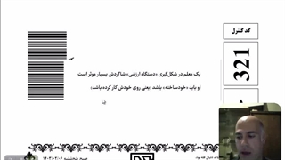 به بهانۀ روز معلم: (یک خاطره و یک سوال ریاضی)