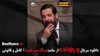 دانلود قسمت سوم پدرخوانده مافیا فصل ۳ (قسمت جدید منتشر شد!)