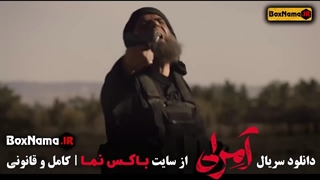 سریال امرلی قسمت ۱ تا ۱۳ (شستشوی مغزی به روش داعش!)