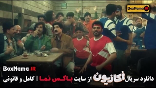 سریال اکازیون قسمت ۴ و ۵ و ۳ و ۲ و ۱ کامل (کمدی و طنز جدید)