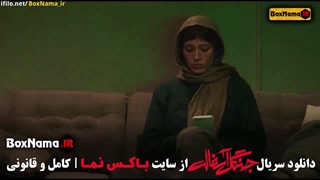 سریال قطب شمال(قسمت8هشتم)(دانلود کامل و مستقیم)