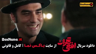 افعی تهران قسمت ۱۰ مهران مدیری