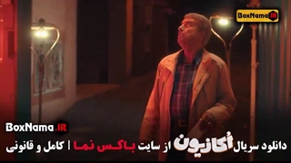 اکازیون قسمت ۷ هفت ایمان صفا - نیکخواه