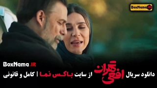 سریال افعی تهران قسمت 10 دهم پژمان جمشیدی کلاس بازیگری