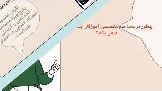 پکیج ویژه سوالات استخدامی دبیر ادبیات فارسی 1403