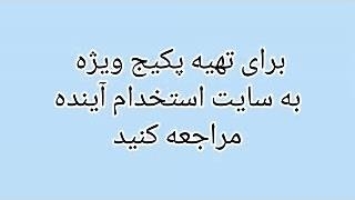 بهترین نمونه سوالات استخدامی دبیر ادبیات فارسی 1403