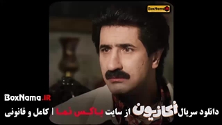 فیلم اکازیون قسمت جدید ۱ تا ۷ هفت کامل