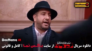 اولین قسمت فینال فینالیست ها زودیاک مافیا فیلم سریال ایرانی