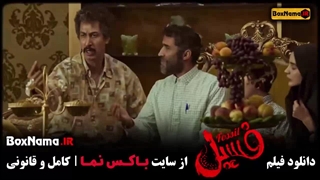فسیل فیلم سینمایی خنده دار 