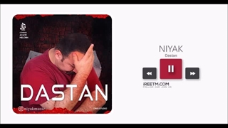 نیاک داستان