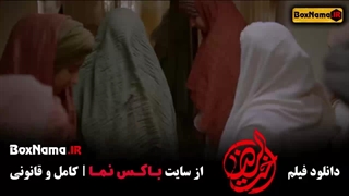 تماشای فیلم اخت الرضا (روایت سفر خواهر امام رضا علیه السلام)