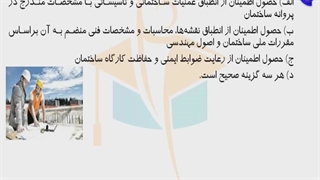 حل پرسش 35 آزمون نظارت برق اردیبهشت 1402