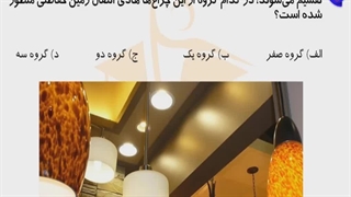 حل پرسش 43 آزمون نظارت برق اردیبهشت 1402