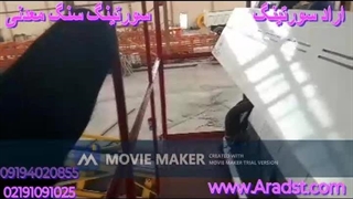 دستگاه سورت سنگ معدن- سورت سنگ فیروزه- آراد سورتینگ- 09194020855-Aradsorting-02191091025