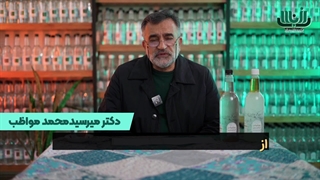 خواص عرق آویشن - دکتر محمد مواظب - khandaeico.com آر اف فرکشنال