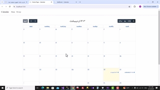 آموزش استفاده از FullCalendar در asp.net core قسمت چهارم