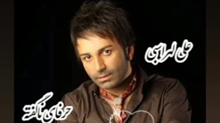 علی لهراسبی (حرفای ناگفته)